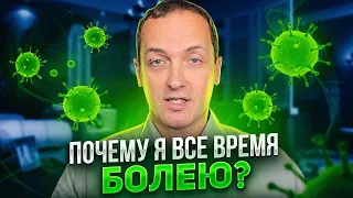 Как победить тяжёлую болезнь? Почему люди годами не могут исцелиться? Почему мы болеем?