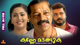 Kanne Madanguka | Navya Nair, Murali, Vinu Mohan, Baby Neeraja - Full Movie