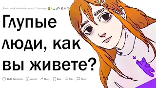 Как жить людям с низким IQ?