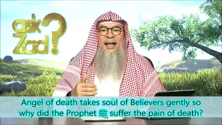 Angel of death takes soul of Believers gently so why did the Prophet ﷺ suffer the pain of death