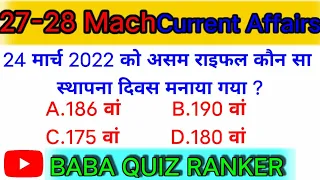 27+28 March 2022Current affairs/Current Affairs daily/Current Affairs in hindi/कर्रेंट अफेयर्स हिंदी