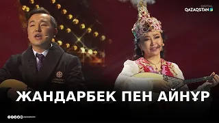 Әзіл айтыс. Жандарбек Бұлғақов - Айнұр Тұрсынбаева