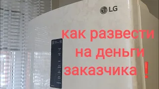 ❗Как разводят людей по ремонту холодильников на #Авито ❗ как не попасть на развод, кого вызвать