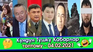 Бишкекте АТА-ЭНЕлер МИТИНГ кылып/ОШто ЖӨӨ жүргүндөр АЙЫП төлөп/Кадамжайда 243 эчки ТҮТҮН жутуп ӨЛҮП