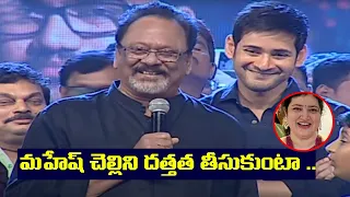 Rare Video : See the EMOTIONAL BOND Krishnam Raju with Mahesh Babu Family | Leo Entertainment