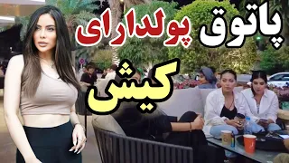 IRAN - Walking In Kish Island Rich Kids Neighborhood