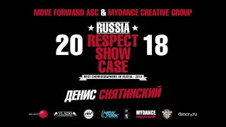 Денис Снятинский | RUSSIA RESPECT SHOWCASE 2018 [OFFICIAL 4K]