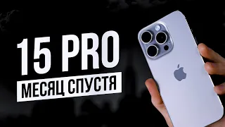 Всплывшие нюансы iPhone 15 Pro! Какой айфон выбрать в 2024