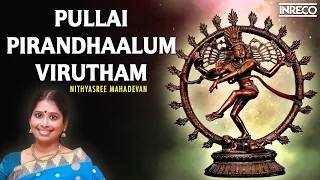 Pullai Pirandhaalum Virutham - Nadana Sabesa - Idhu Thano Thillai Sthalam | Nithyasree Mahadevan