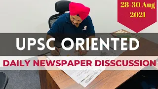 Daily Newspaper Discussion || 28-30 Aug 2021 || UPSC