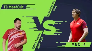 Полный матч | FC MeadCult 2-1 Young Business Club-2 | Турнир по мини-футболу в городе Киев