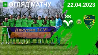 ОГЛЯД МАТЧУ BLAGO-ЮНІСТЬ 4:3 ПРИКАРПАТТЯ ТЕПЛОВИК 22.04.23