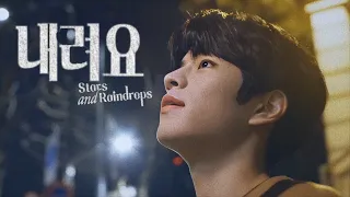 【Stray Kids】내려요 (Stars and Raindrops)/Seungmin 【SKZ-REPLAY】【FMV】(日本語字幕)