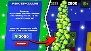 КАК АКТИВИРОВАТЬ СЕКРЕТНОЕ МЕНЮ МАГАЗИНА НА (МНОГО) ГЕМОВ В БРАВЛ СТАРС?!