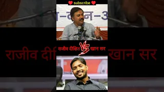 Khan sir ऐसा क्यों बोले ll Khan Sir के जीवन के सबसे बड़ा निर्णय ll #khansir #patna #shorts #video