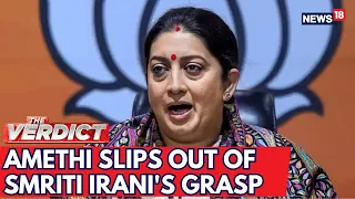 Election Results 2024 | Huge Upset For Smriti Irani As Congress' Kishori Lal Sharma Leads | N18ER