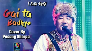 Gai ta Badhyo - Balidan Cover By Pasang Sherpa | I can Sing | YOHO TV HD