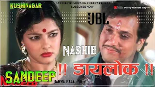 #Govinda Dialogue -- #Naseeb Movie #Dialogue Govinda Dj Song -- #Sad Dj Song -- #Bewafa Dj Song _