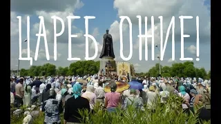 О заблуждениях царебожников