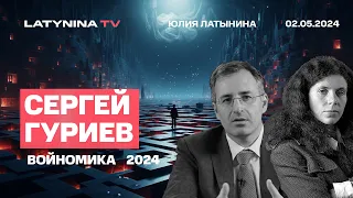 Сергей Гуриев. Студенческие протесты. Макрон Российская экономика: в каком  состоянии и перспективы