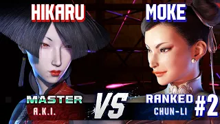 SF6 ▰ HIKARU (A.K.I.) vs MOKE (#2 Ranked Chun-Li) ▰ High Level Gameplay