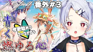 【#アークナイツ】初めてのサイドストーリー、ロドスの雰囲気掴みたいのだ～～！！！【紅白らぶた / Vtuber】#らばーずたちのお茶会　#らぶかす　#アクナイ　#青く燃ゆる心