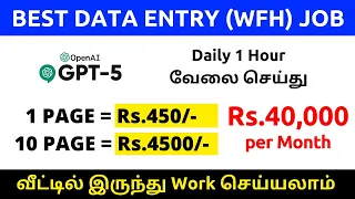 🔴 Earn ₹40,000 month 📲 Data entry jobs without investment 🔥 work from home page typing job