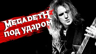 MEGADETH под ударом: что натворил Эллефсон с фанаткой?