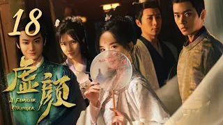 ENG SUB【虚颜】第18集 | 小画师换脸替嫁温柔将军 | A Familiar Stranger EP18