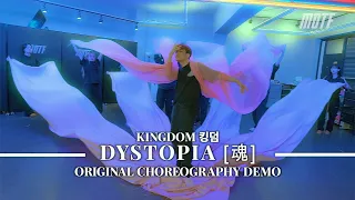 [MOTF] KINGDOM킹덤 '혼 魂; Dystopia' Choreography DEMO