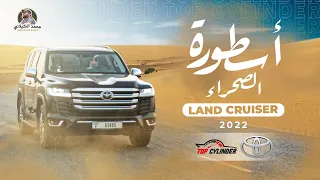 toyota land cruiser 2022