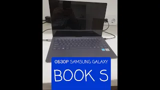 Samsung BOOK S ОБЗОР