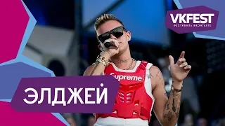 VkFest 2019 - ЭЛДЖЕЙ | [ПОЛНОЕ ВЫСТУПЛЕНИЕ] | #VkFest2019