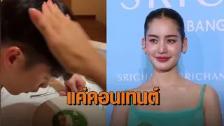 'โบว์ เมลดา' แจงดรามาตบหัว 'อาเล็ก' แค่คอนเทนต์หึงอาหาร ถ้าไม่ทำแฟนจะงอน ยันเป็นคนมีกาลเทศะ