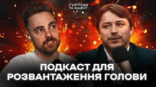 Удари по росії, співчуття іранським покидькам, Тайвань, чому Сергій не Антон // Гуртом та вщент № 17