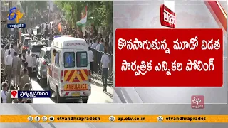 అహ్మదాబాద్‌లో ఓటేసిన ప్రధాని మోదీ | PM Modi Cast His Vote in Ahemadabad