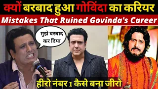 Govinda की 5 सबसे बड़ी गलतियां  | Downfall Of Govinda's Bollywood Career | कहां गयाब हो गए Govinda