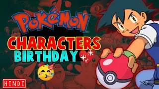 Pokemon Characters Birthday! All Pokemon Characters Birthday! || PokeBey Fans ||