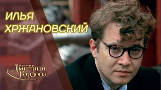 Режиссер Хржановский. "Дау", скандал с детьми, откровенные сцены, Абрамович. "В гостях у Гордона"