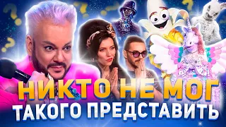 Шоу "Маска" на НТВ - 2 сезон, 8 выпуск. Такого поворота точно никто не ожидал.