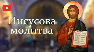 Иисусова молитва (запись монашеского хора обители). 10 Июля 2021 г.