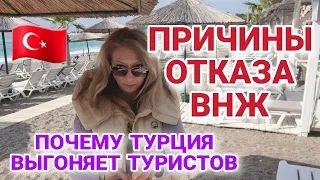 Новые правила получения ВНЖ Турции 2023 без гарантий. Хитрая анкета. Недвижимость.