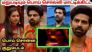 Bala 1st Saved🔥 | Anitha சிறப்பு குறும்படம்! | Snehan Evicted | Bigg Boss Ultimate | Dayal Here