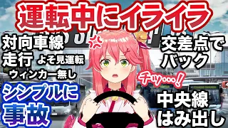 絶対にみこちに運転免許を与えてはいけない理由がふんだんに詰まった、さくらみこのバスシミュレーター実況プレイ【ホロライブ切り抜き】