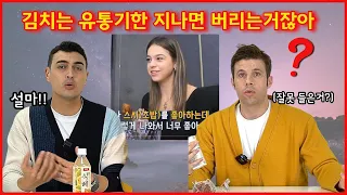 해외에서 한국에 대한 잘못된 오해에 충격받은 두 외국인