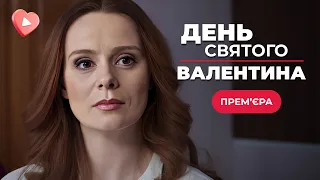 Ее МЕЧТЫ сбылись в ДЕНЬ СВЯТОГО ВАЛЕНТИНА! Сериал, заставляющий поверить в чудеса! Все серии