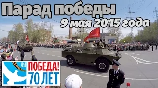 Парад победы 9 мая 2015 года в Томске [FullHD, 60 FPS]