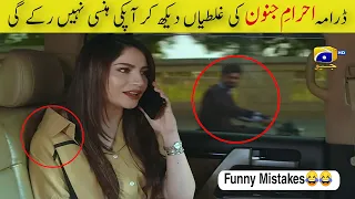 Ehraam-e- Junoon Drama Funny Mistakes