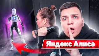 ЯНДЕКС АЛИСА УНИЧТОЖИЛА ДОМ в 3:00! АЛИСА УБ*ЙЦА!