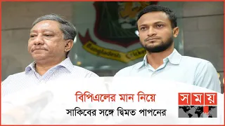 বাজে পারফরমেন্সের খেসারত দিলো বাংলাদেশ | BD vs AFG | Shakib | Papon | Sports News Bulletin